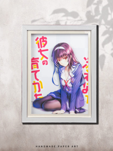 路人女主的养成方法诗羽动漫周边手工立体画纸艺装饰挂画非手办