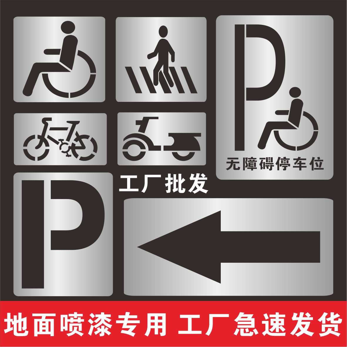 非机动车道自行残疾人轮椅