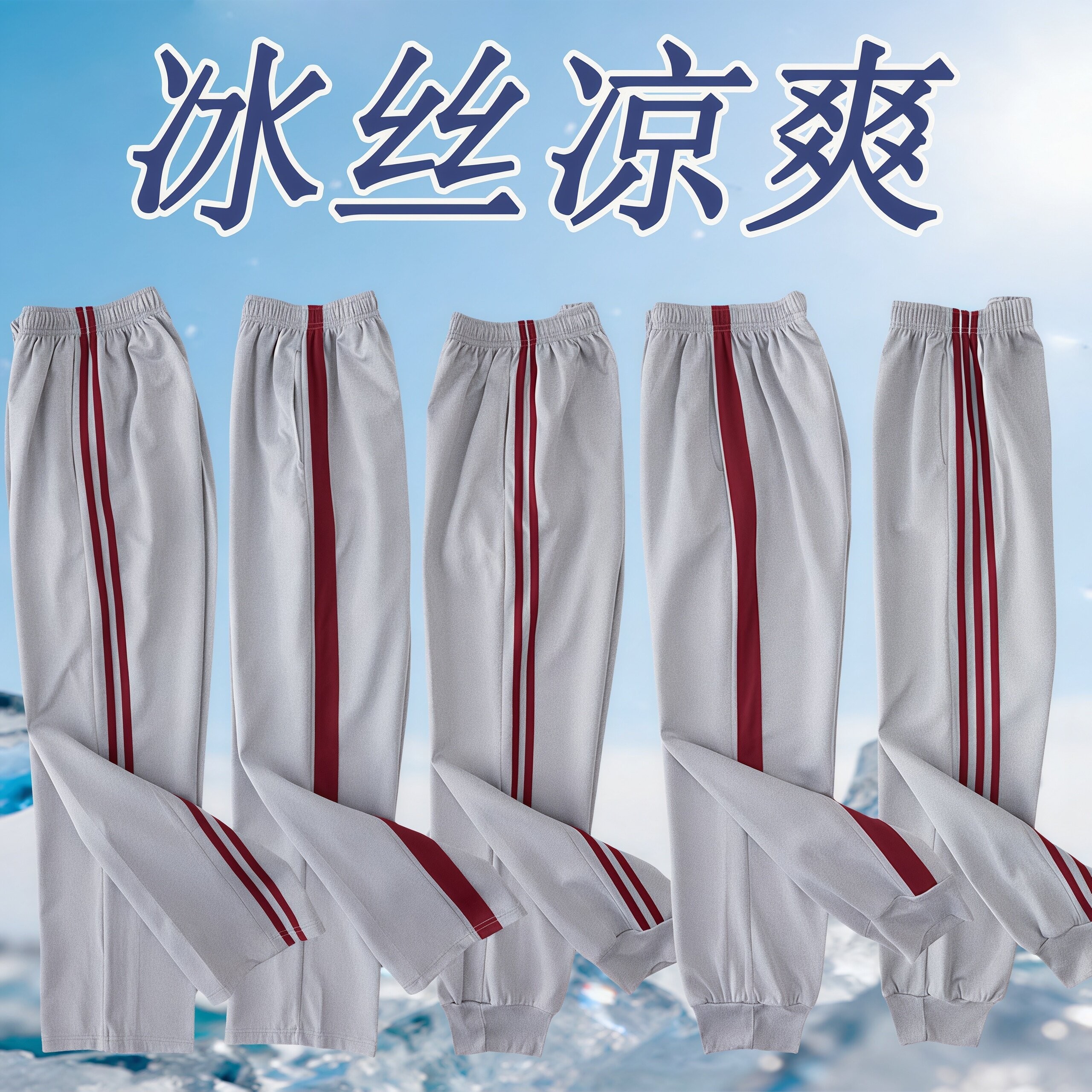 灰色校服学生裤夏季薄款图片