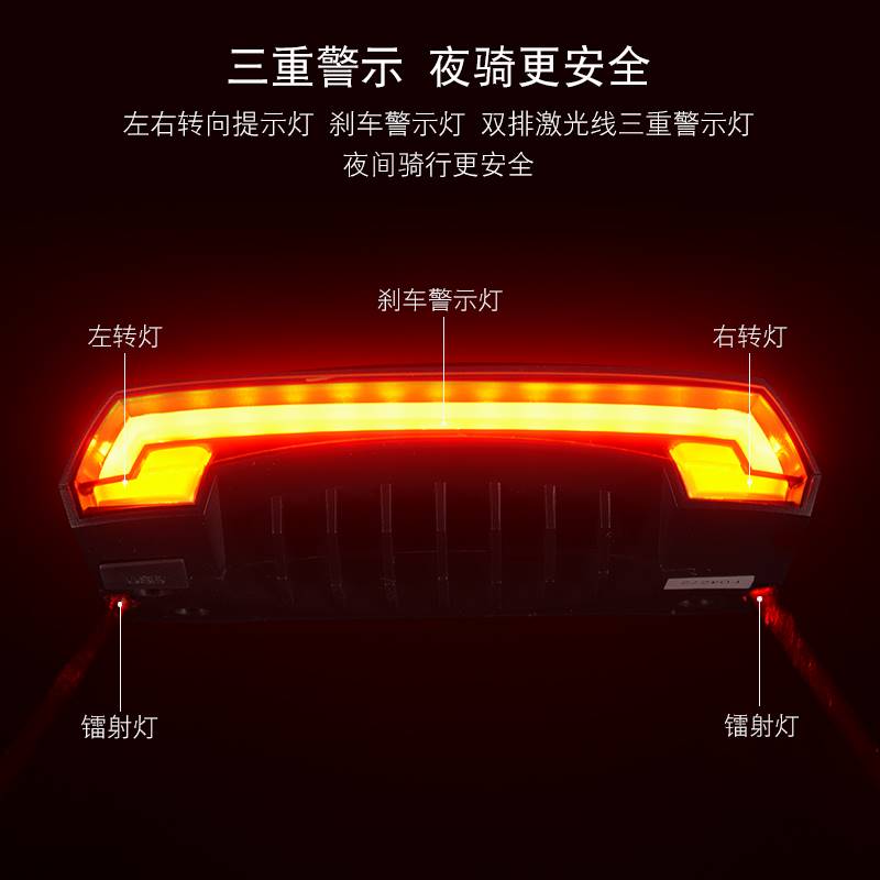 洛克兄弟智能遥控自行车灯骑行激光尾灯转向灯山地LED警示灯配件