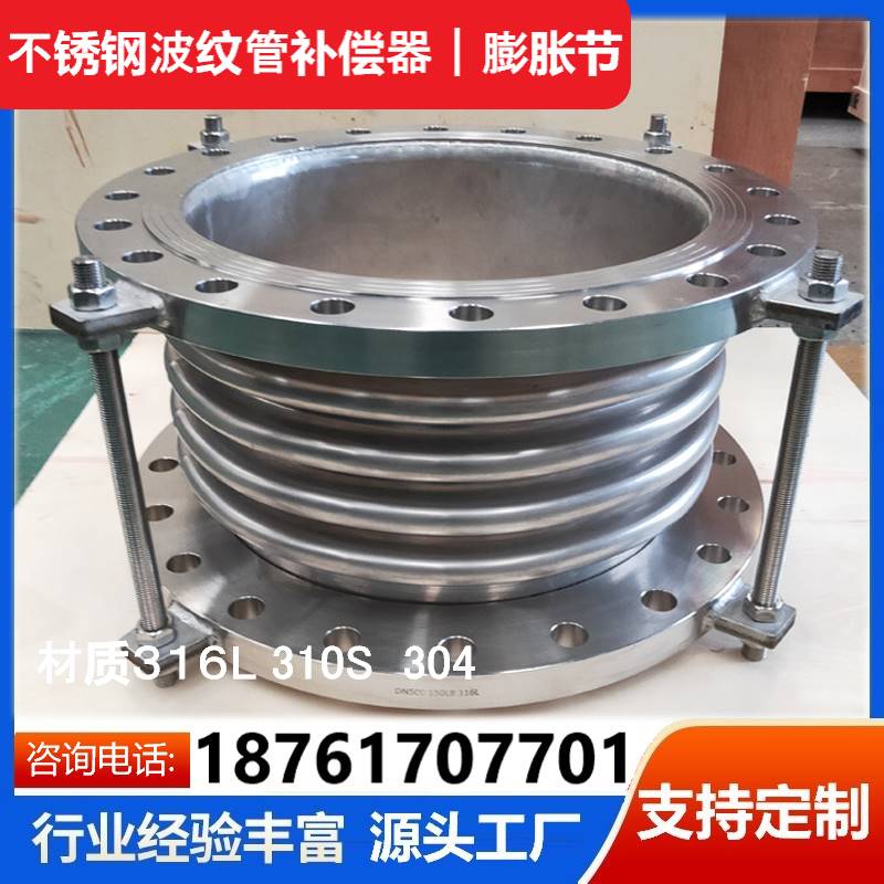 304310S316L不锈钢波纹补偿器法兰焊接四氟金属膨胀节管道软连接