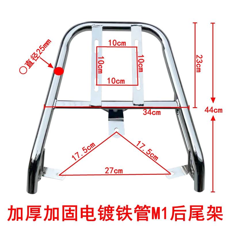 电瓶车货架电动车尾架外卖支架尾箱架后衣架尾翼电摩后备箱载物架