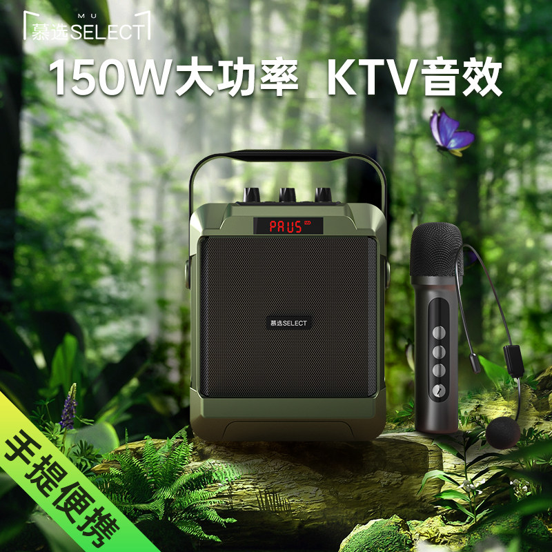 慕选蓝牙k歌户外手提便携音箱图片