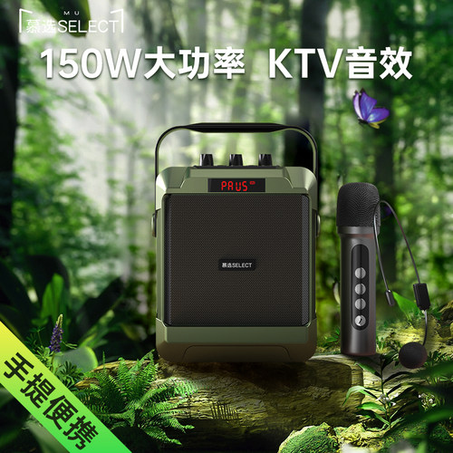 慕选蓝牙k歌户外手提便携音箱