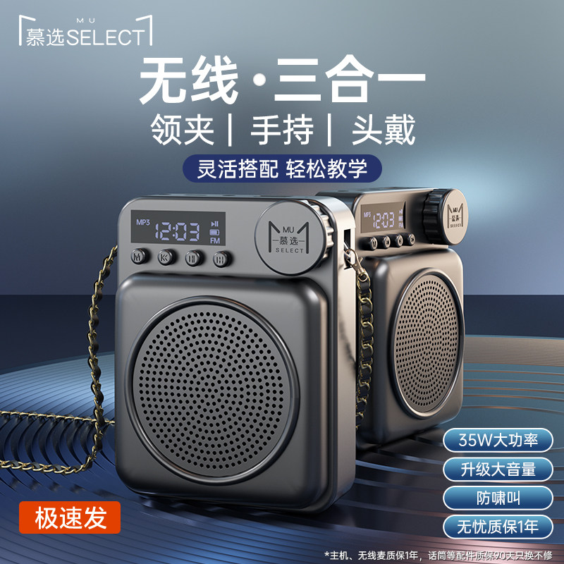 慕选G6小蜜蜂扩音器教师上课专用麦克风无线 线领夹式大音量讲课