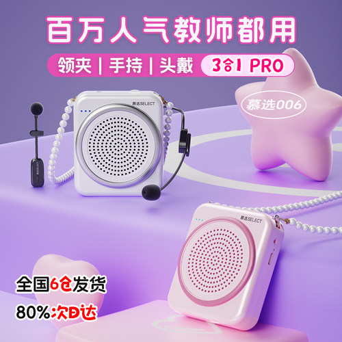 慕选蓝牙无线小蜜蜂扩音器
