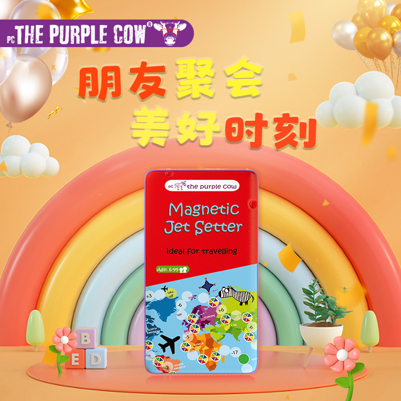 ThePurpleCow贵族牛牛环游世界6+磁吸铁盒口袋玩具儿童旅行玩具