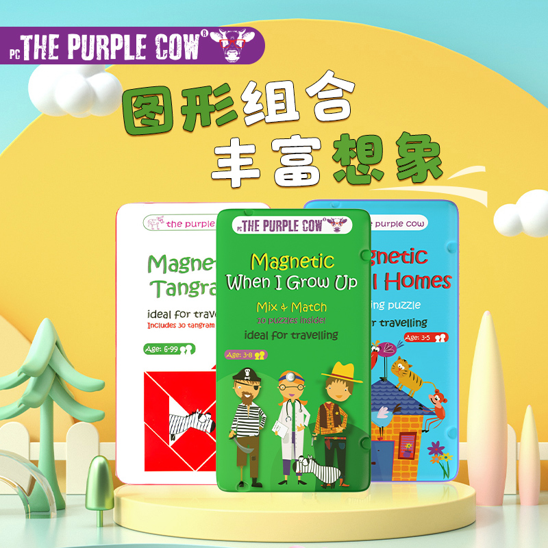 thepurplecow拼图贵族牛牛