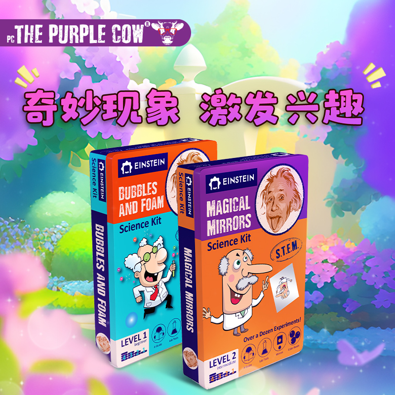 科学实验玩具贵族牛牛