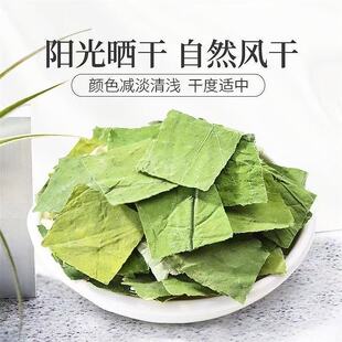 正品微山湖荷叶片中药材500g新货干荷叶泡茶新鲜莲叶菏何藕叶茶