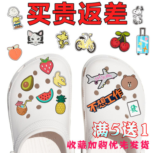 洞洞鞋花 cross洞洞鞋扣正品卡洛驰鞋子装饰扣卡通动漫智必星套装 - 封面
