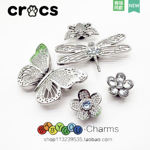 白鹿同款洞洞鞋配饰Cross蝴蝶蜻蜓鞋花卡骆驰鞋扣diy银色花园鞋饰