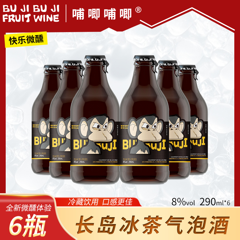哺唧哺唧长岛冰茶风味气泡酒