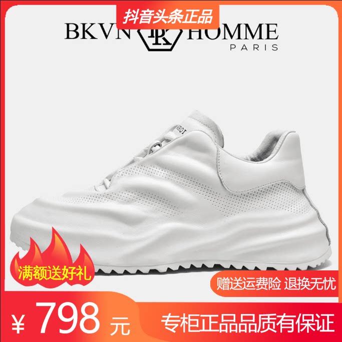 bkvn homme国际男鞋法国正品高端轻奢贵族增高潮鞋休闲品牌运动鞋