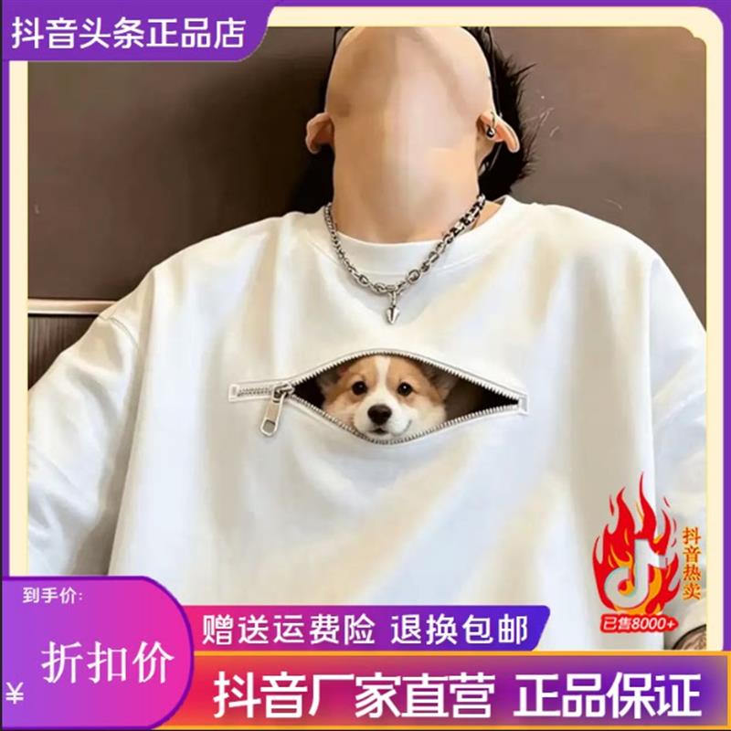 尤米轻奢LMVQ夏季美式重磅拉链柯基狗印花短袖T恤男款圆领百搭上