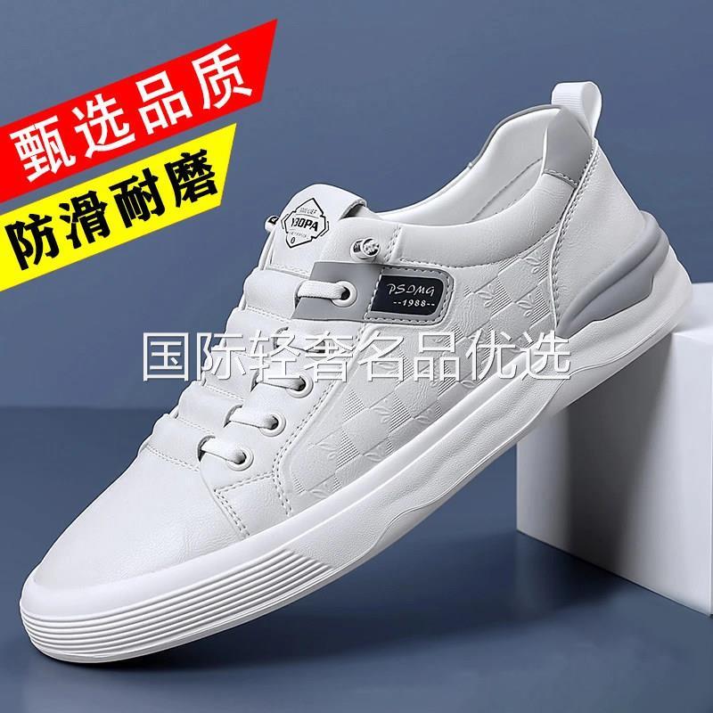圣力马男鞋正品新款男士软底防滑透气运动小白鞋时尚百搭休闲皮鞋