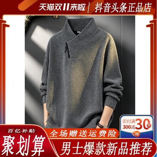 FZ轻奢服饰精品斜拉链立领卫衣男春秋潮流美式加厚打底衫男装上衣