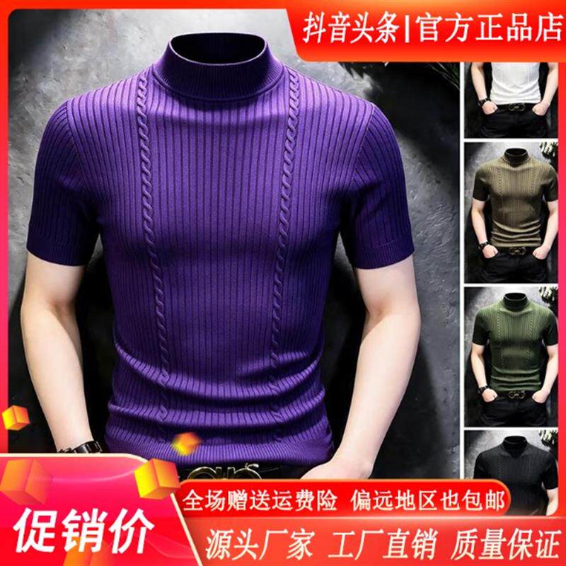 绅度轩服饰LMVQ2026半高领扭花T恤男条纹针织短袖休闲修身打底衫