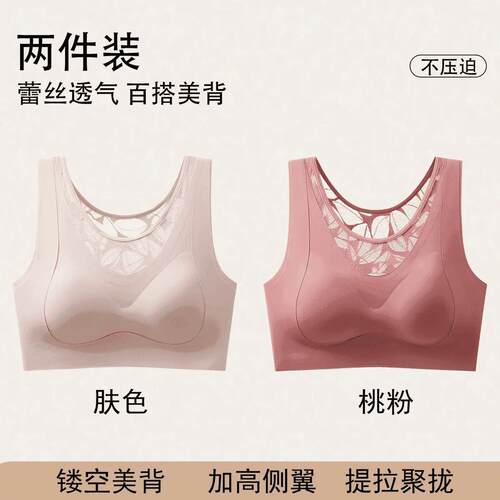臻稀优品提拉塑形蕾丝美背心女士内衣无痕聚拢调整型透气文胸罩