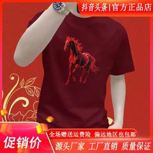 双十二云枢优衣馆20n26马年纯棉骏马印花短袖 本命年高级 T恤G男士