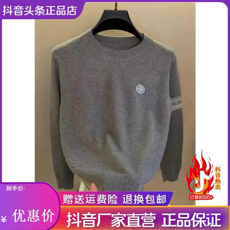 杰斯轻奢2L025冬季新款时尚圆领提花毛衣百搭长袖舒适针织打底衫