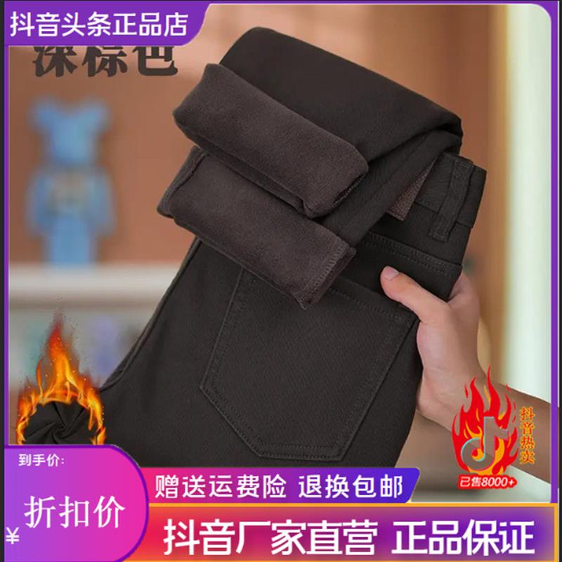 双十二绅度轩服饰加绒牛仔裤男士2Z025冬高级加绒保暖修身小直筒