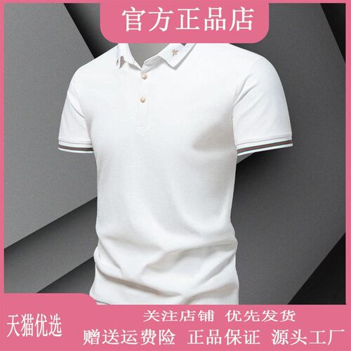 Cloud轻奢2号店严选男士翻领短袖polo衫夏季商务休闲半袖体恤上衣