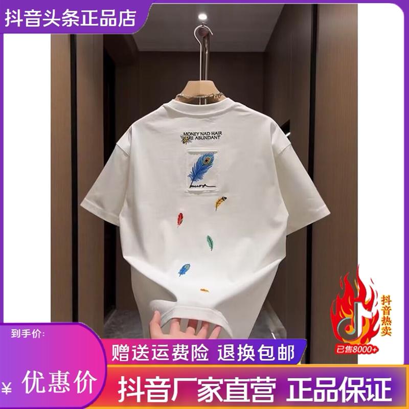 九英尺26夏季新款男士刺绣羽毛潮流休闲短袖T恤时尚宽松半袖上衣
