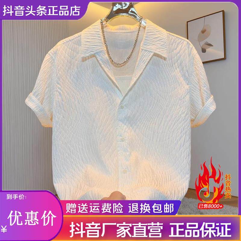 欧尼迪男装夏季薄款男士休闲百搭痞帅短袖衬衣时尚潮流设计感衬衫