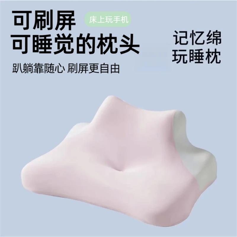 璟希臻选升级款新品少女粉多功能趴睡枕护颈椎记忆棉枕头侧睡玩手