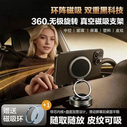 MeeD奢品汇1皮纹可吸车载支架真空吸附汽车强磁吸导航支架可旋