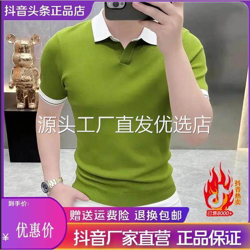 九陌先生Amphelisia欧版男士轻奢高品质冰丝针织个性翻领polo短袖