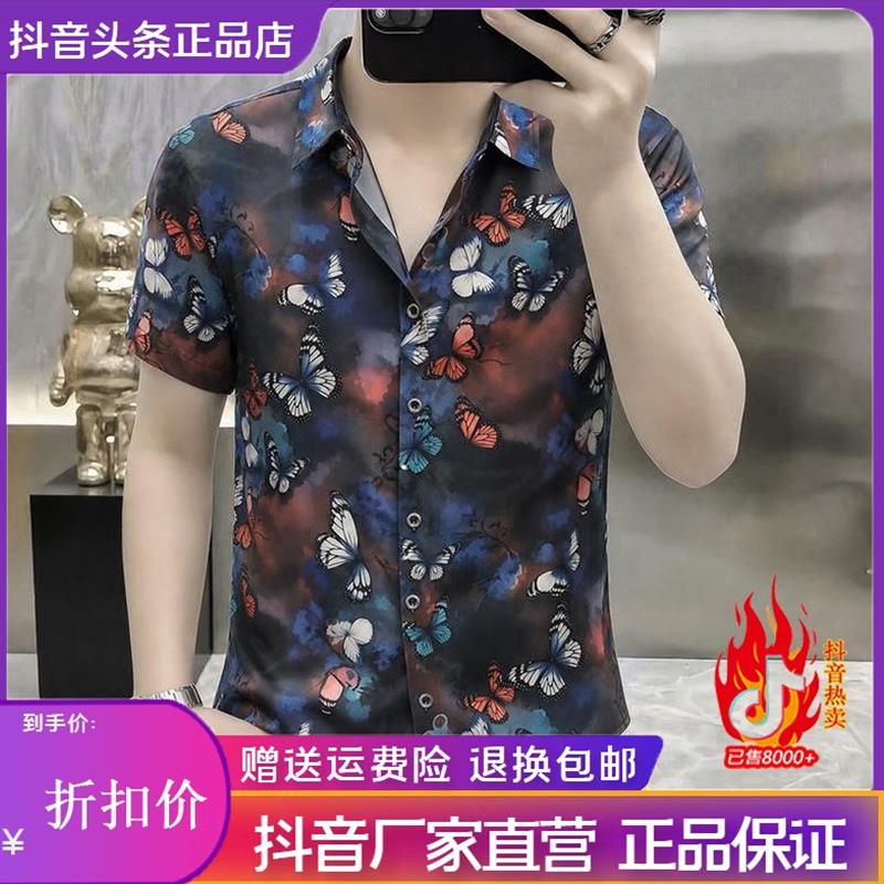 枫善服饰夏季新款欧货品质高档蝴蝶印花短袖时尚休闲个性宽松衬衫