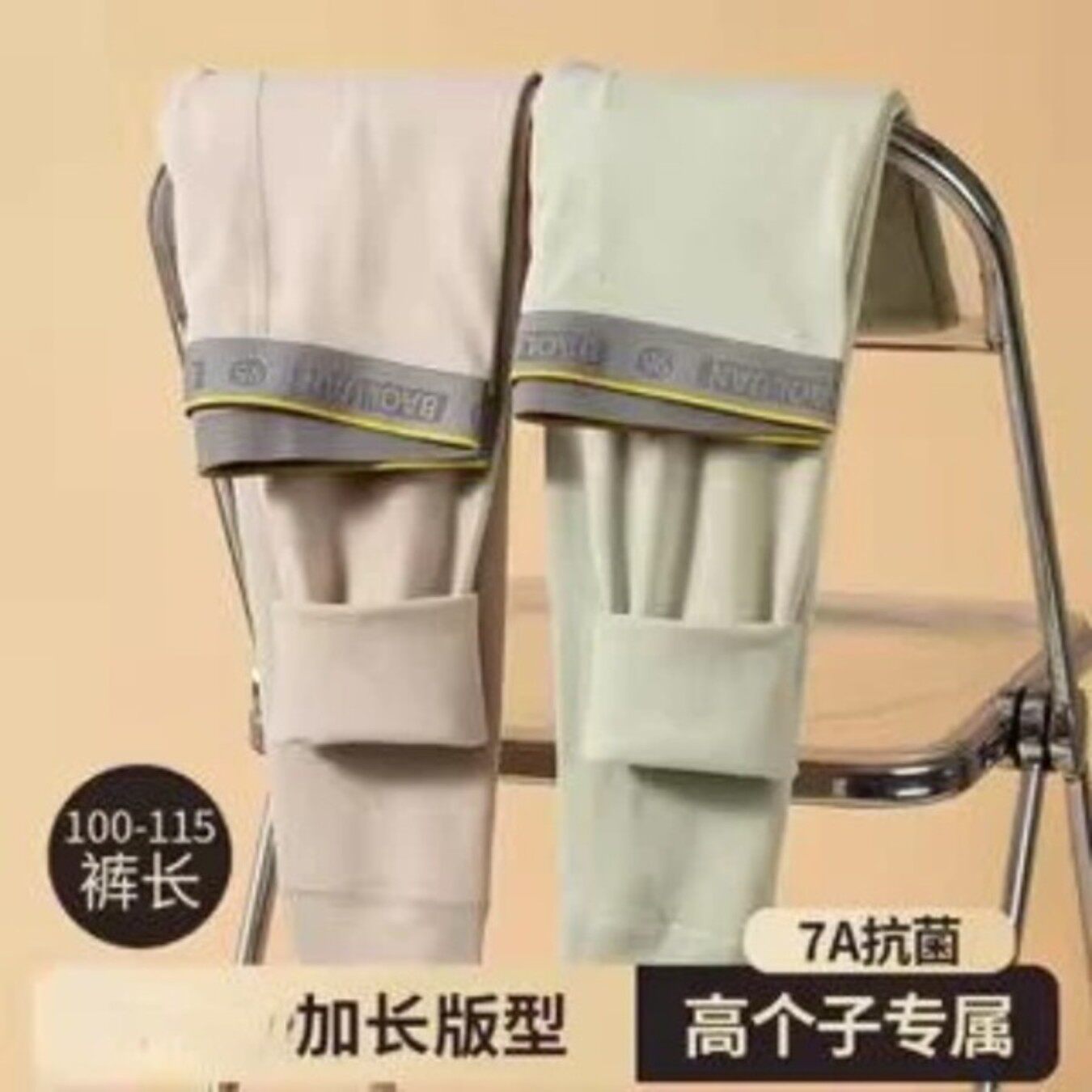 煜月个体店男士加长秋裤男高个子新款打底羊毛线裤薄款男保暖裤