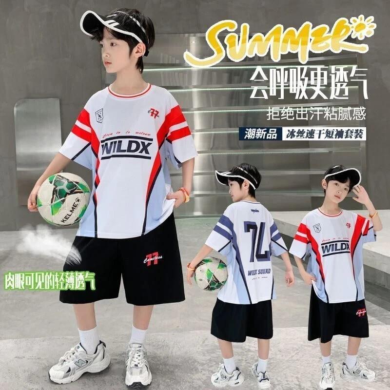 麦芽母婴好物159男童夏套装中大童夏季篮球服儿童短袖速干两件套