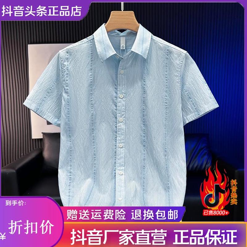 Pilotis夏季新款潮流薄款条纹短袖衬衫男士宽松休闲翻领男装衬衣