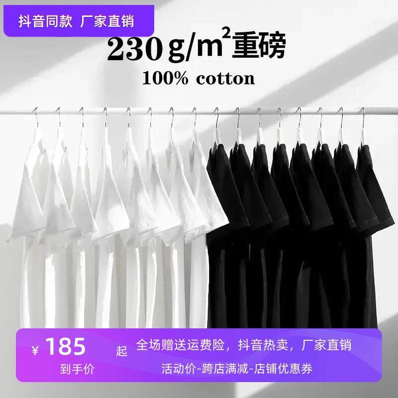 【买一送一】230克100%新疆棉白色短袖T恤男女同款圆领纯色打底衫