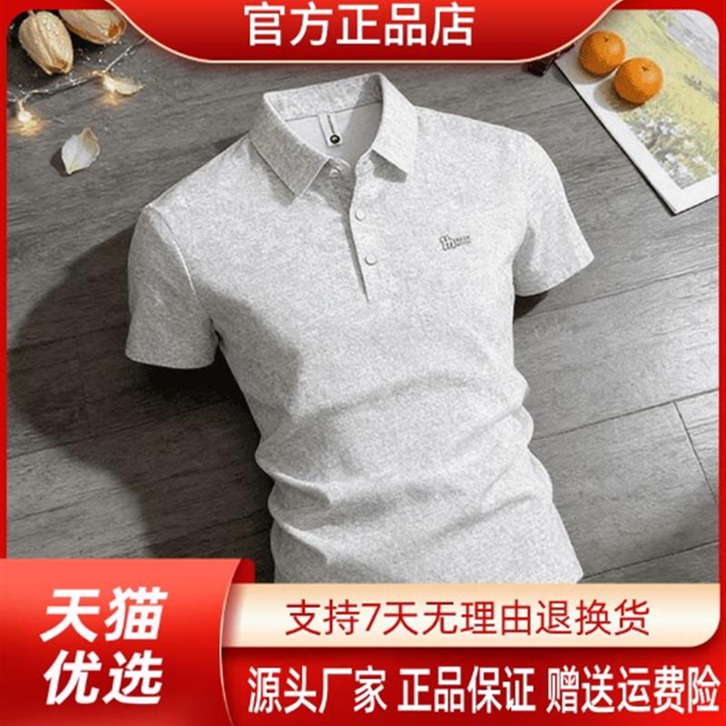 总裁定制抗皱桑蚕丝夏季男士短袖Polo衫商务休闲免烫时尚体恤衫