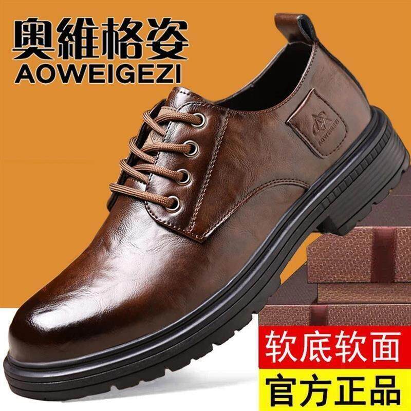 智运汇莱文化优品店男士百搭休闲U鞋/软底软面/防滑耐磨/时尚皮鞋