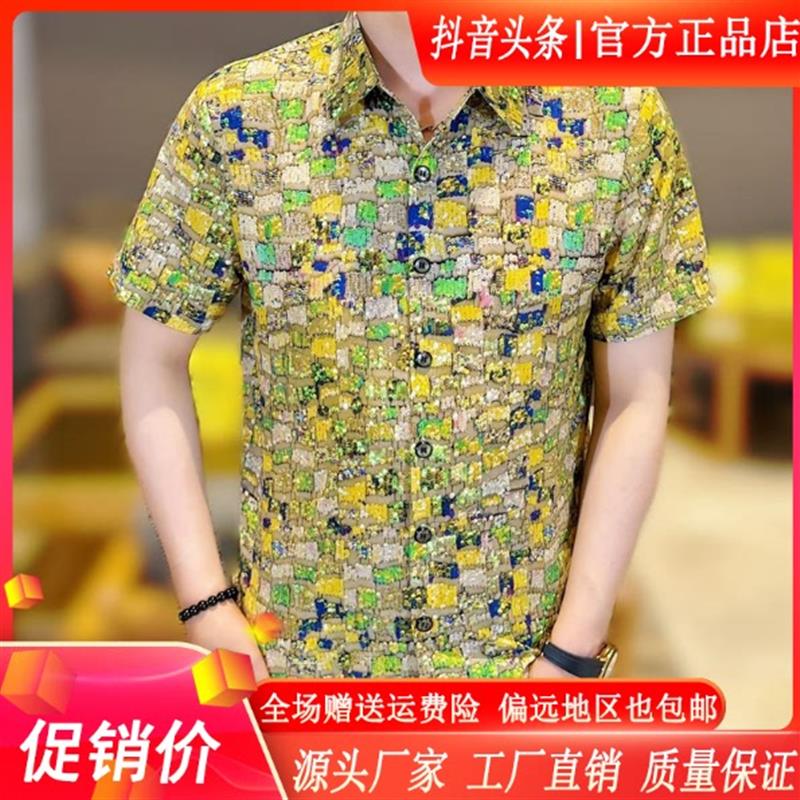 【高端定制】夏季新款男装修身潮流彩绘印花轻薄透气吸汗翻领衬衣