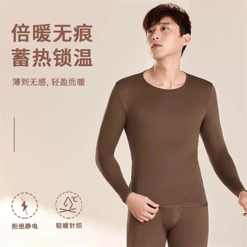 凌峰轻奢秋冬保暖简约琥流光轻薄圆领秋冬季N打底男士保暖大码下