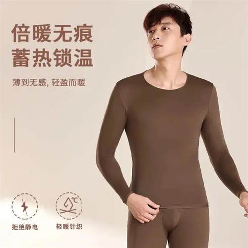 凌峰轻奢秋冬保暖简约琥流光轻薄圆领秋冬季N打底男士保暖大码下