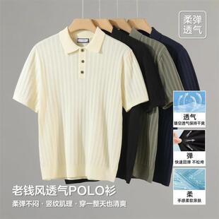 东庄发清2老钱风竖纹肌理针织纽扣POLO衫2026夏男高级感百搭短袖