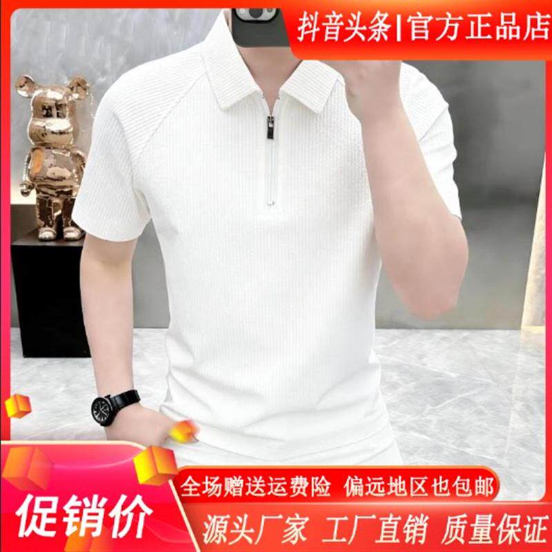 HQ轻奢严选男装2026夏季高级感半拉链短袖POLO衫时尚翻领半袖T恤