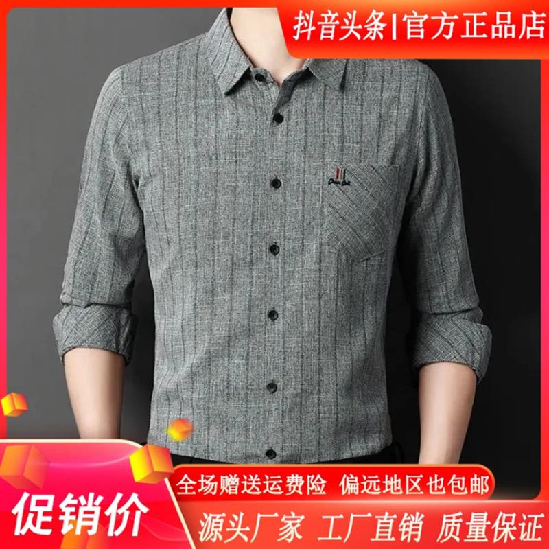 双十二尤米轻奢LMVQ高级感男装男士仿亚麻衬V衫舒适透气免烫无痕