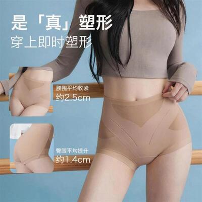 今喜GrainWynd3V型收腹轻薄透气无痕塑形云柔高腰内裤