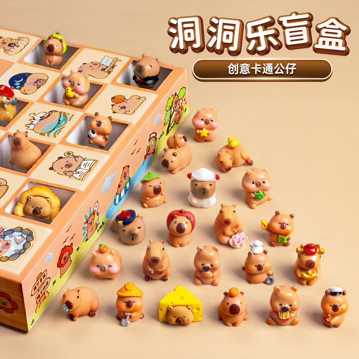 卡皮巴拉洞洞乐盲盒2026新款潮玩盲盒
