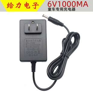 给力电子电池充电器KY-8V20输出DC6V-1000mA儿童三轮摩托车HD062B