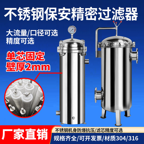 304不锈钢工业水精密前置管道