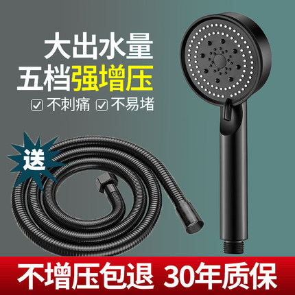 增压淋浴花洒喷头套装家用浴室热水器洗澡加压淋雨沐浴莲蓬头浴霸